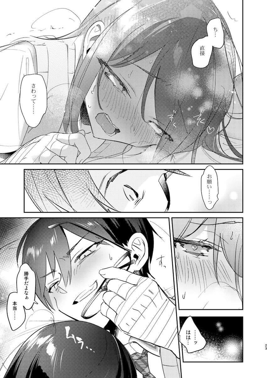 積極的JKと素股えっち <> 022