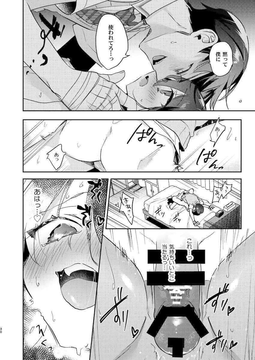 積極的JKと素股えっち <> 029