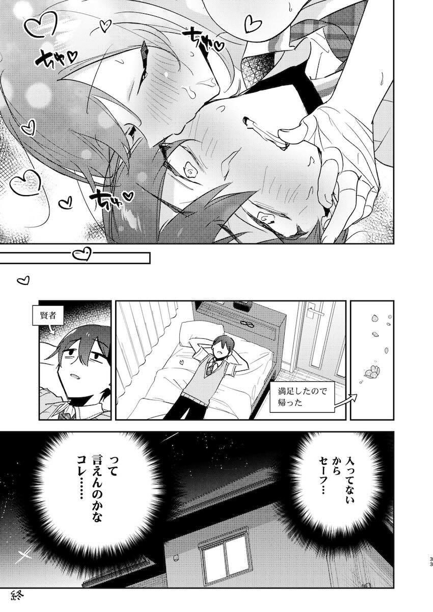 積極的JKと素股えっち <> 032