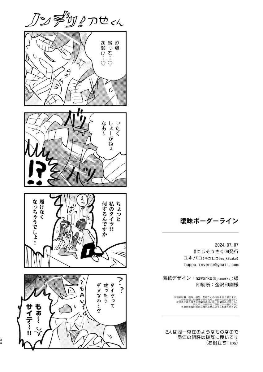 積極的JKと素股えっち <> 033