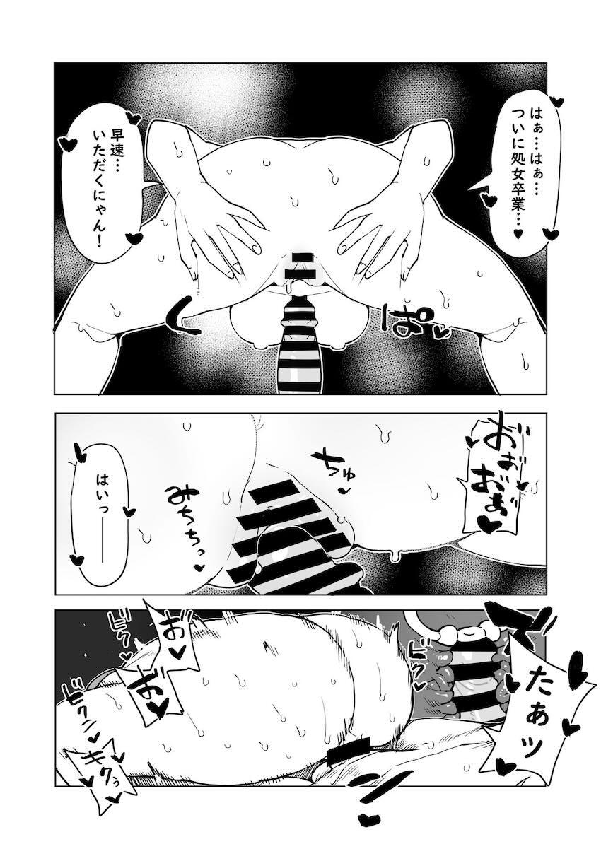 はじめてのザーメンごっくん＆処女セックスが最高すぎて感動するラグドール <> 008