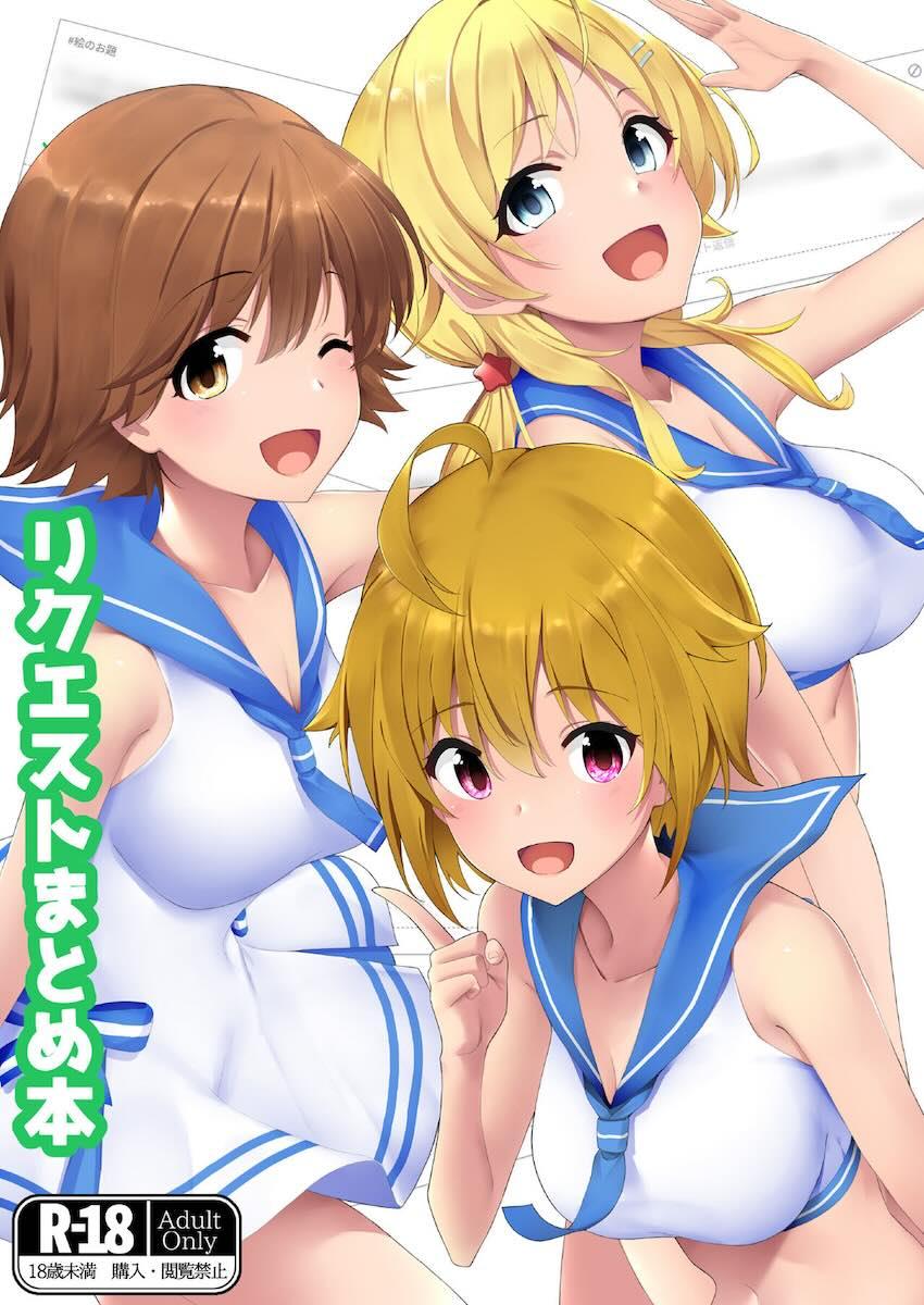 リクエストまとめ本アイドルたちのフルカラーイラスト集 <> 1