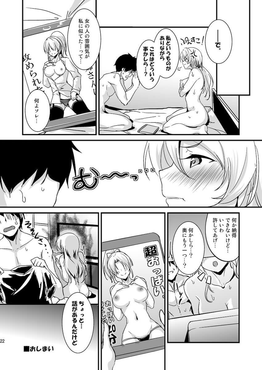 恋人えりちとイチャラブ性活総集本☆描き下ろし含む大ボリューム10本立て <> 022