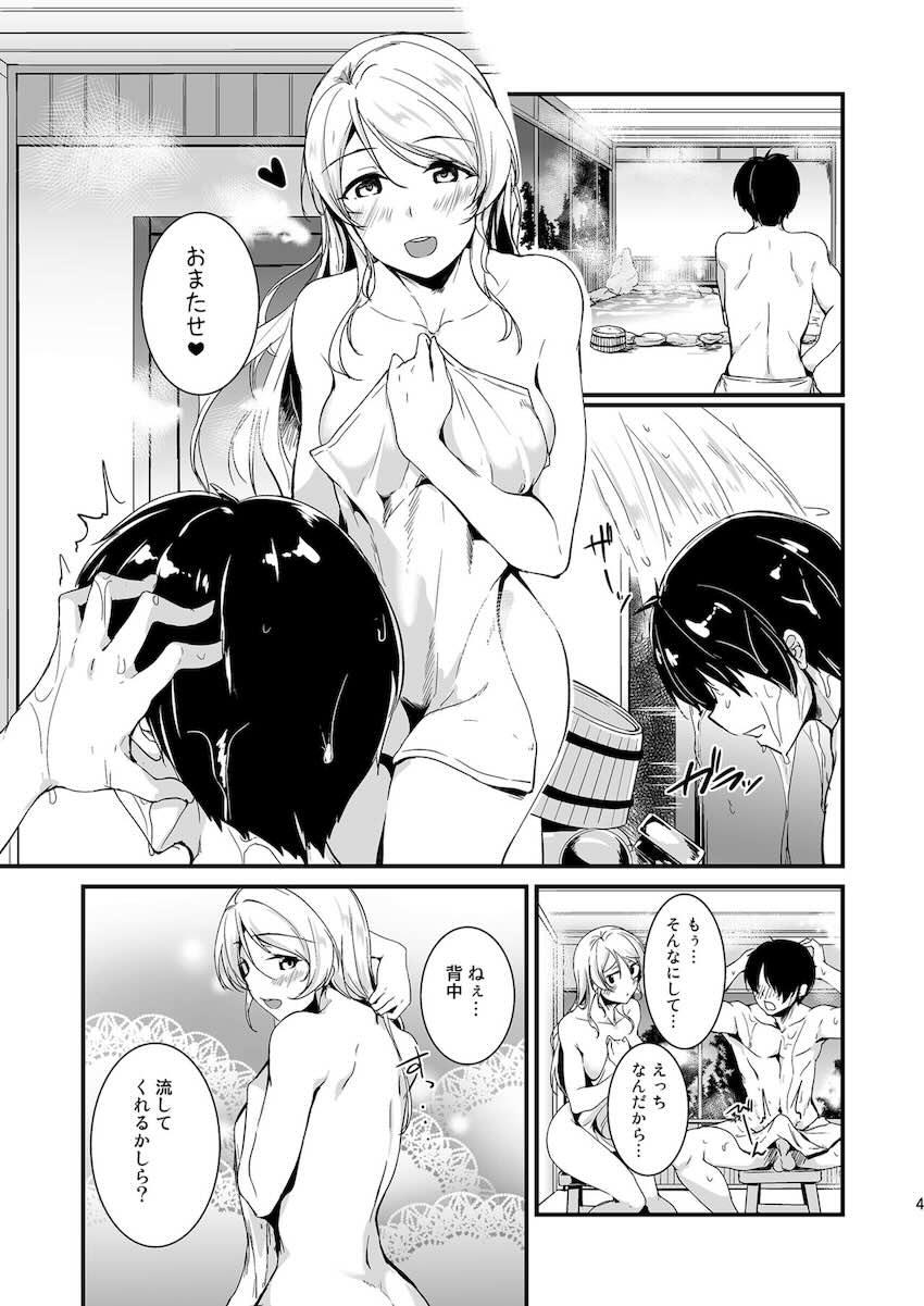 恋人えりちとイチャラブ性活総集本☆描き下ろし含む大ボリューム10本立て <> 045