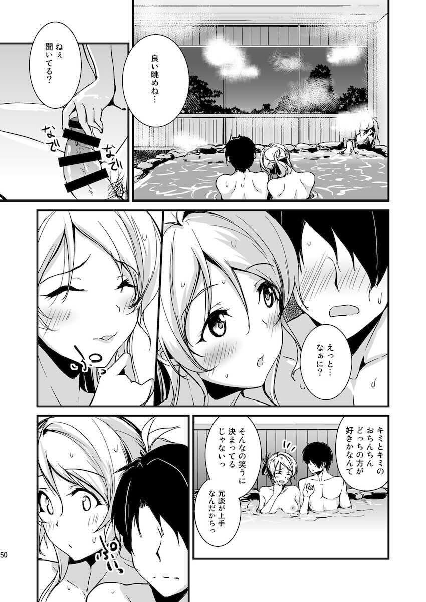 恋人えりちとイチャラブ性活総集本☆描き下ろし含む大ボリューム10本立て <> 050