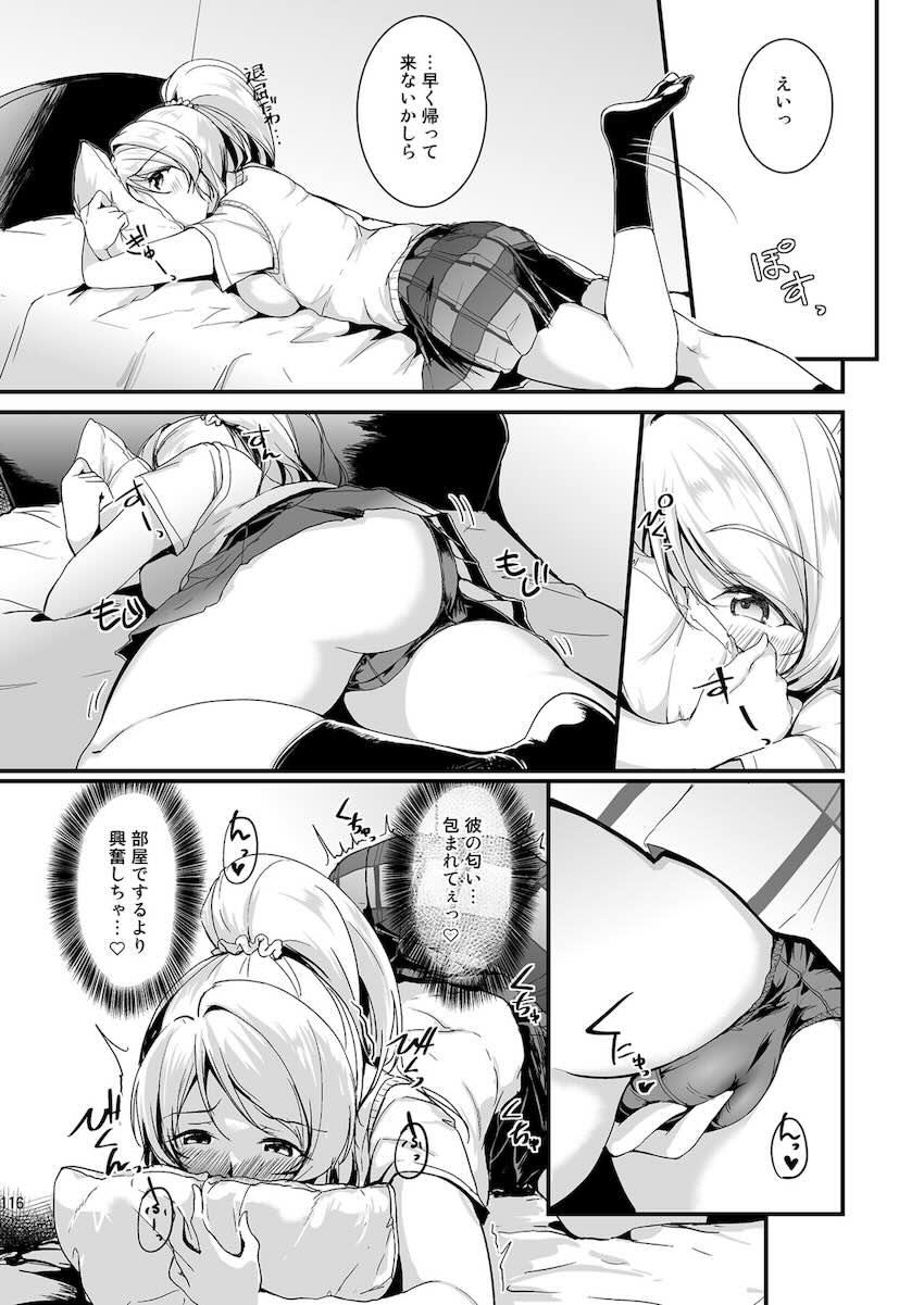 恋人えりちとイチャラブ性活総集本☆描き下ろし含む大ボリューム10本立て <> 116