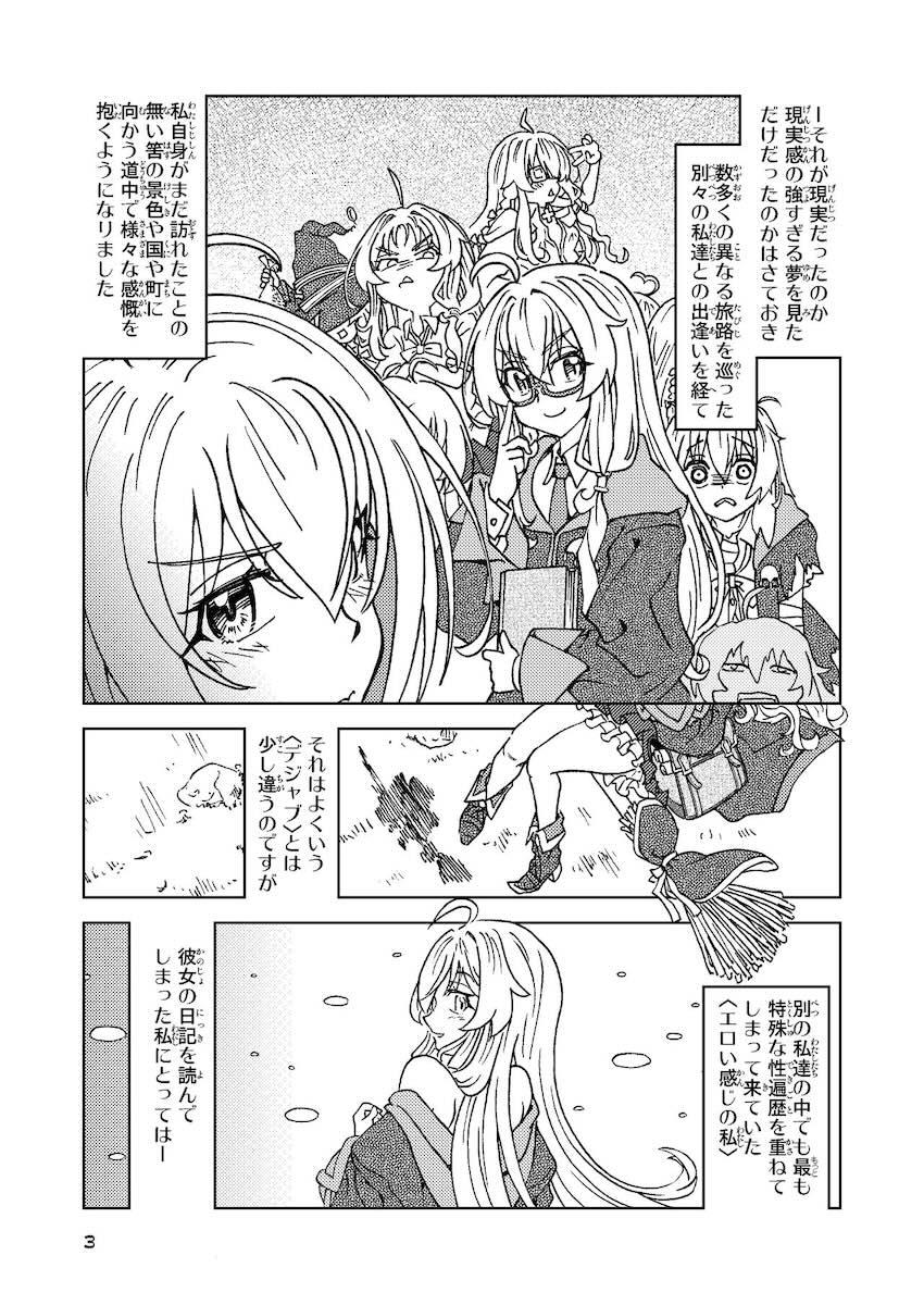 ビッチ魔女イレイナ感謝イベント☆お宅訪問中出し性奴隷契約1ヶ月 <> 002