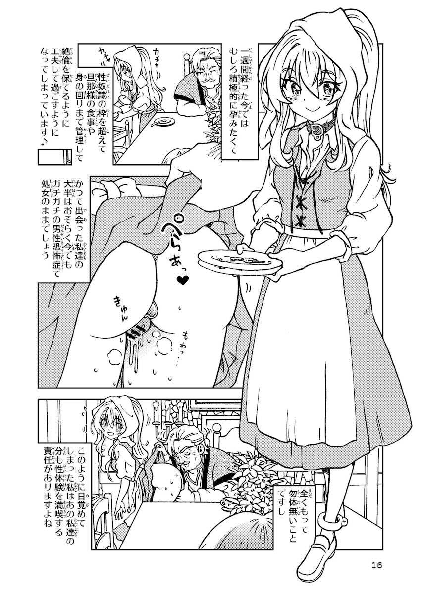 ビッチ魔女イレイナ感謝イベント☆お宅訪問中出し性奴隷契約1ヶ月 <> 015