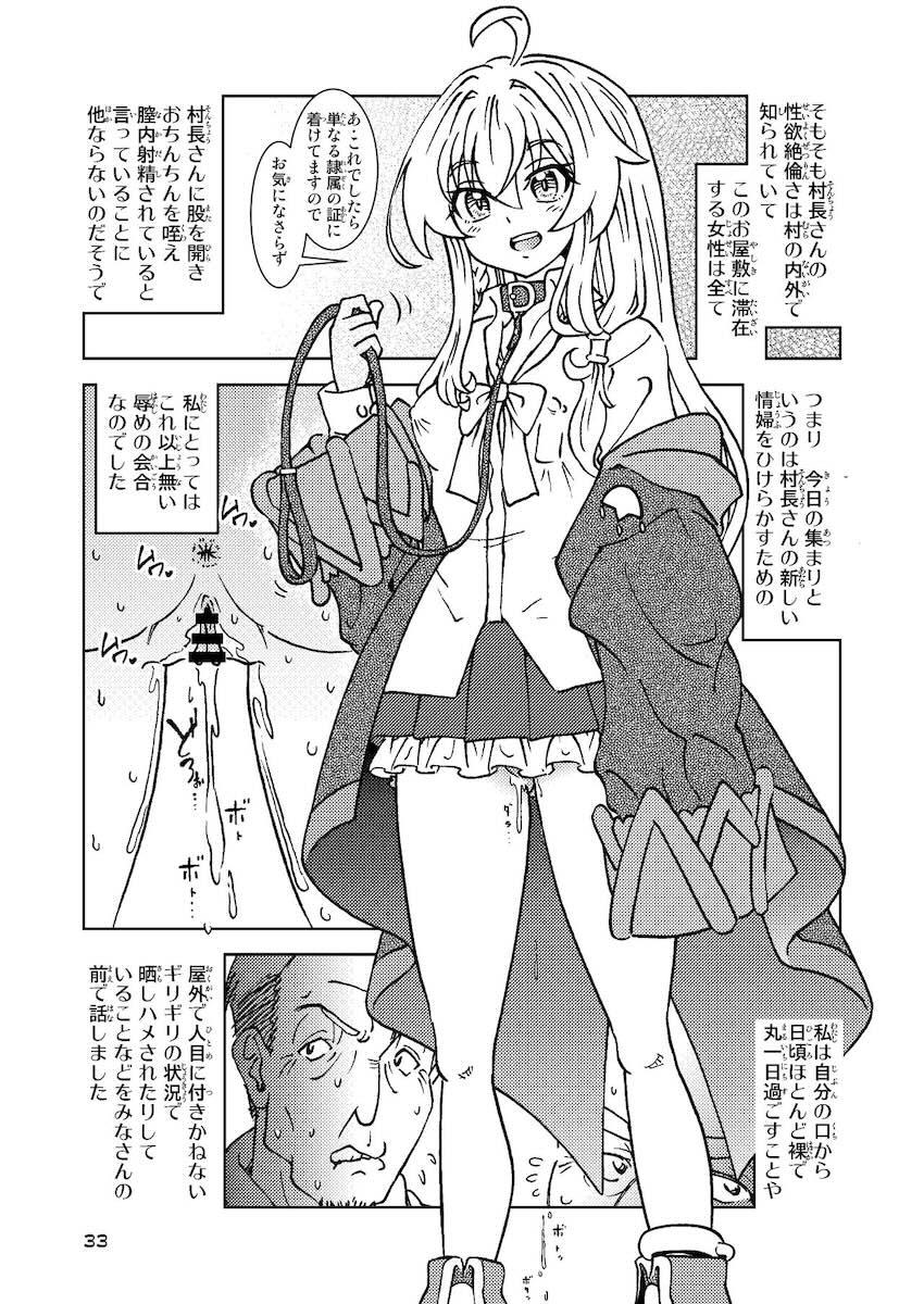ビッチ魔女イレイナ感謝イベント☆お宅訪問中出し性奴隷契約1ヶ月 <> 032