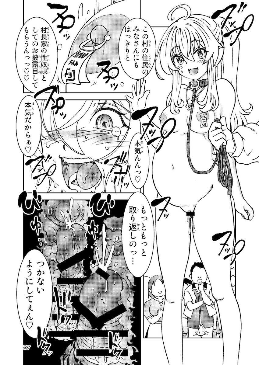 ビッチ魔女イレイナ感謝イベント☆お宅訪問中出し性奴隷契約1ヶ月 <> 036