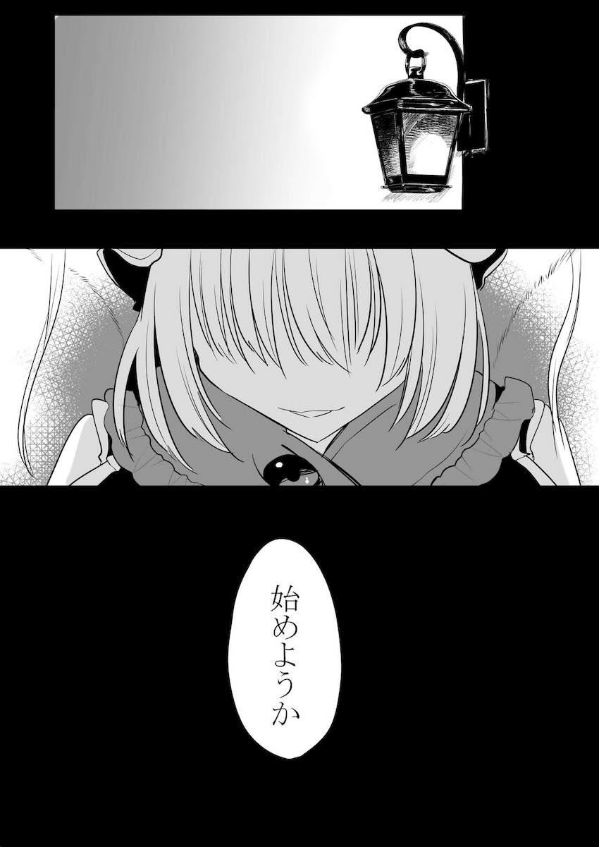 八雲藍の地下調教部屋に囚われたショタが貞操帯をつけられ射精管理される本 <> 006