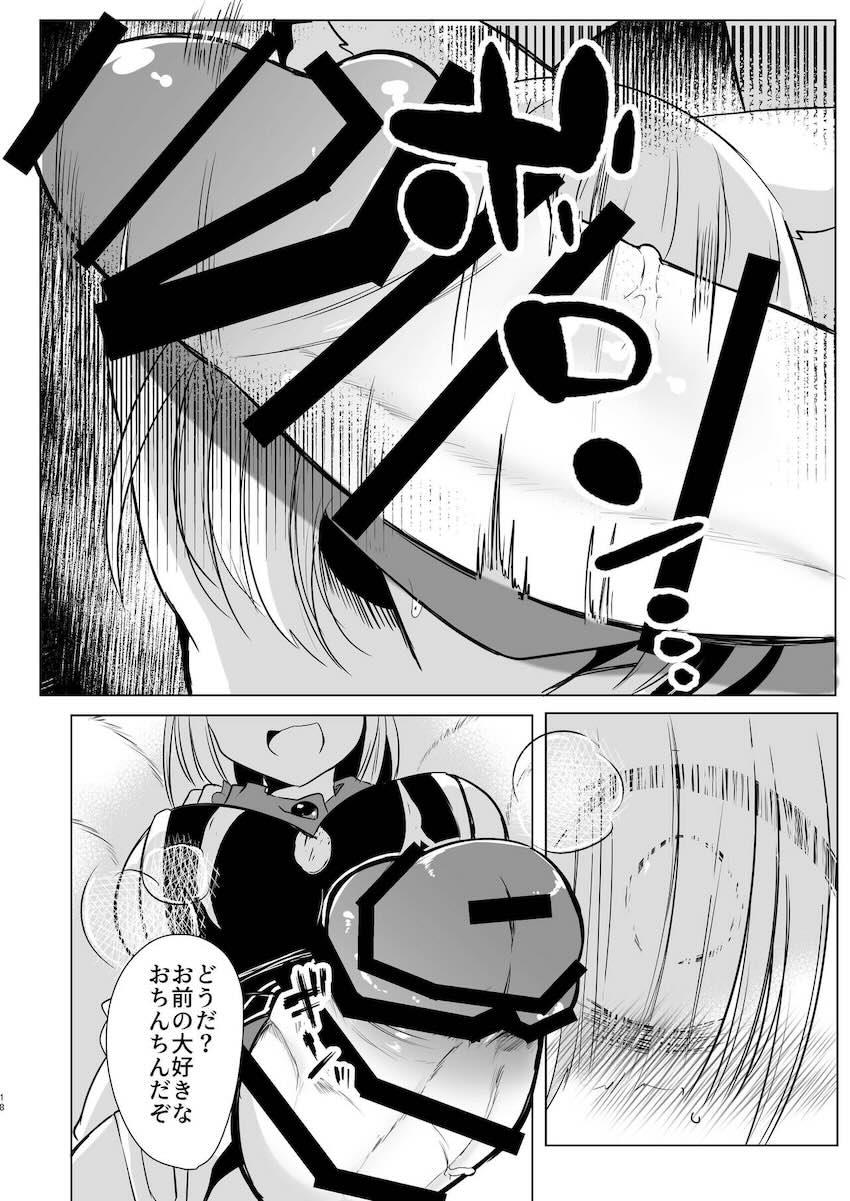 八雲藍の地下調教部屋に囚われたショタが貞操帯をつけられ射精管理される本 <> 017