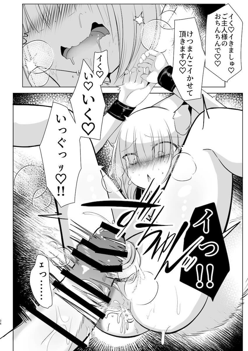八雲藍の地下調教部屋に囚われたショタが貞操帯をつけられ射精管理される本 <> 035