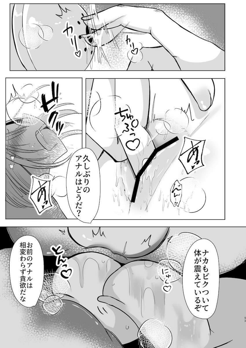 八雲藍の地下調教部屋に囚われたショタが貞操帯をつけられ射精管理される本 <> 052