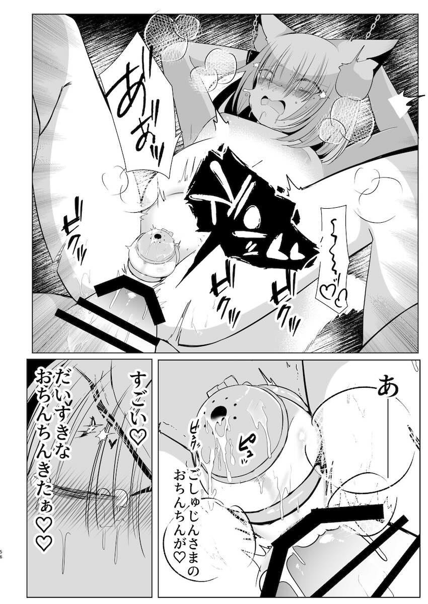 八雲藍の地下調教部屋に囚われたショタが貞操帯をつけられ射精管理される本 <> 055