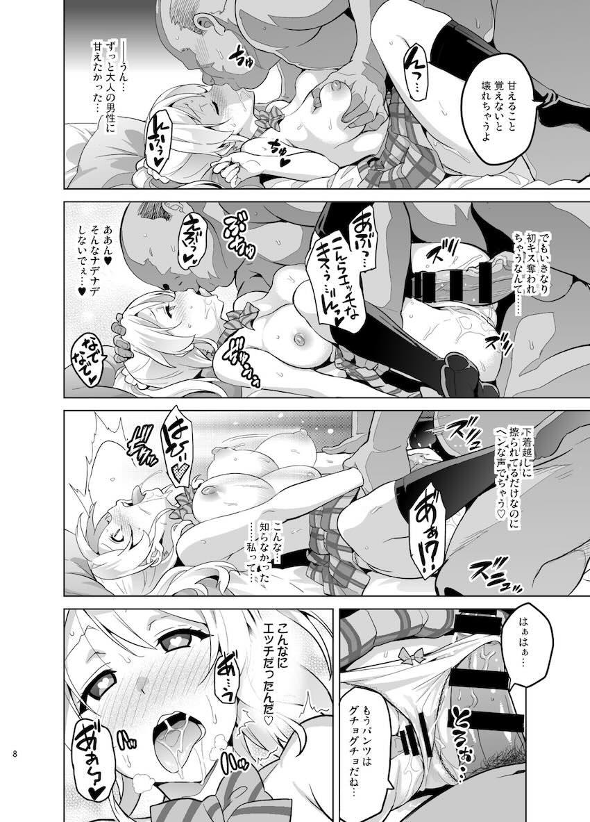 おじさんとの処女セックスが気持ち良すぎてドスケベオナホ嫁になっちゃう絢瀬絵里 <> 007