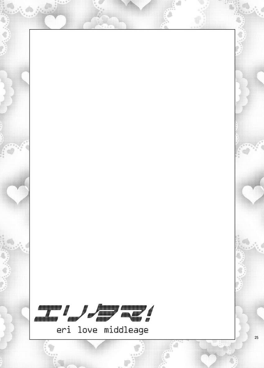 おじさんとの処女セックスが気持ち良すぎてドスケベオナホ嫁になっちゃう絢瀬絵里 <> 024
