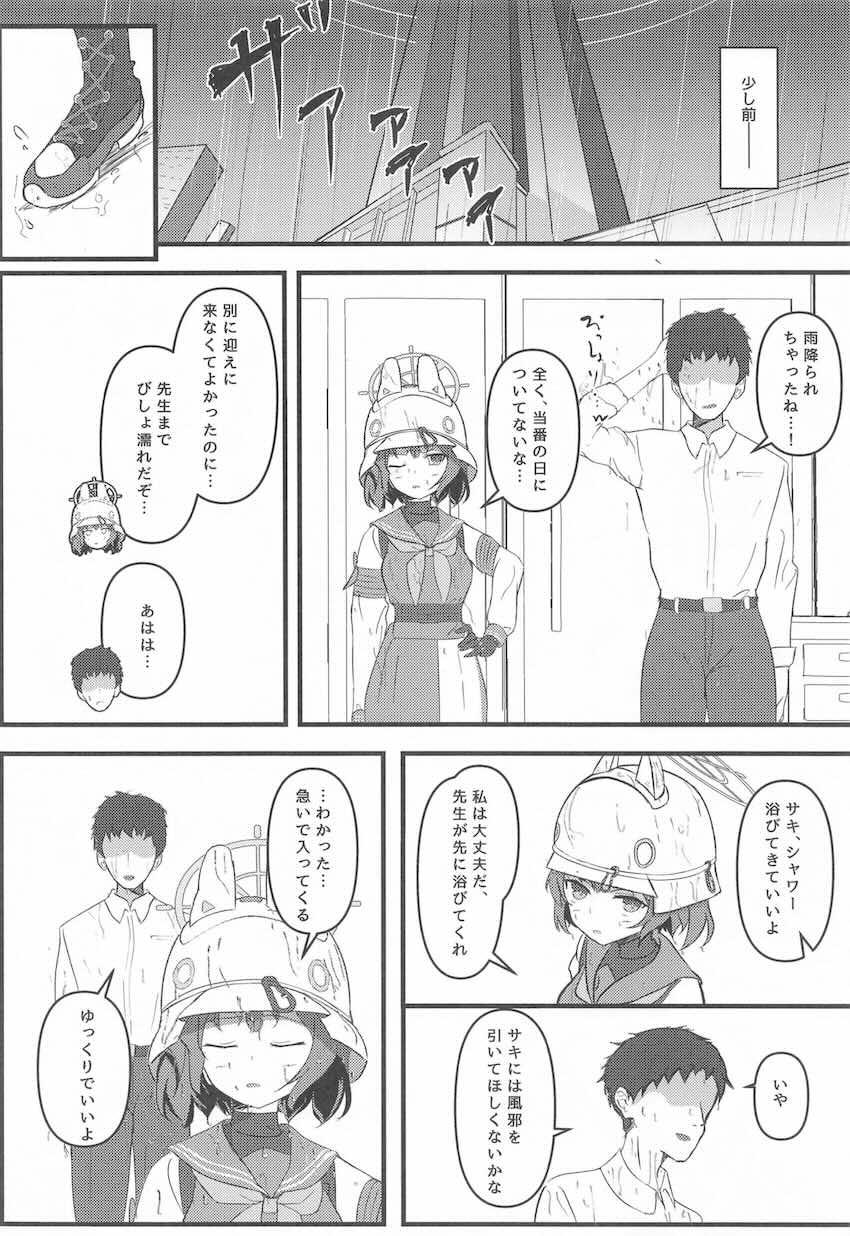 空井サキと先生の処女セックス <> 003
