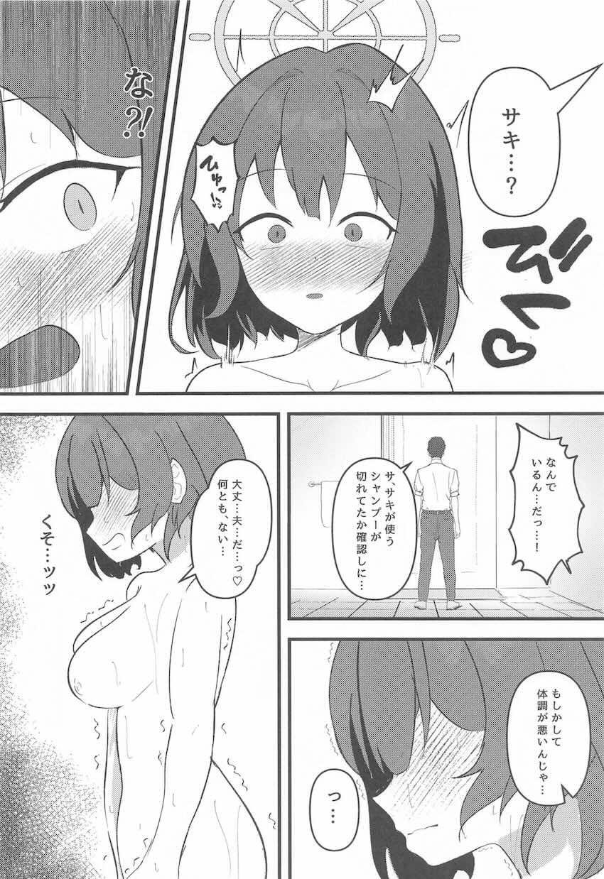 空井サキと先生の処女セックス <> 007