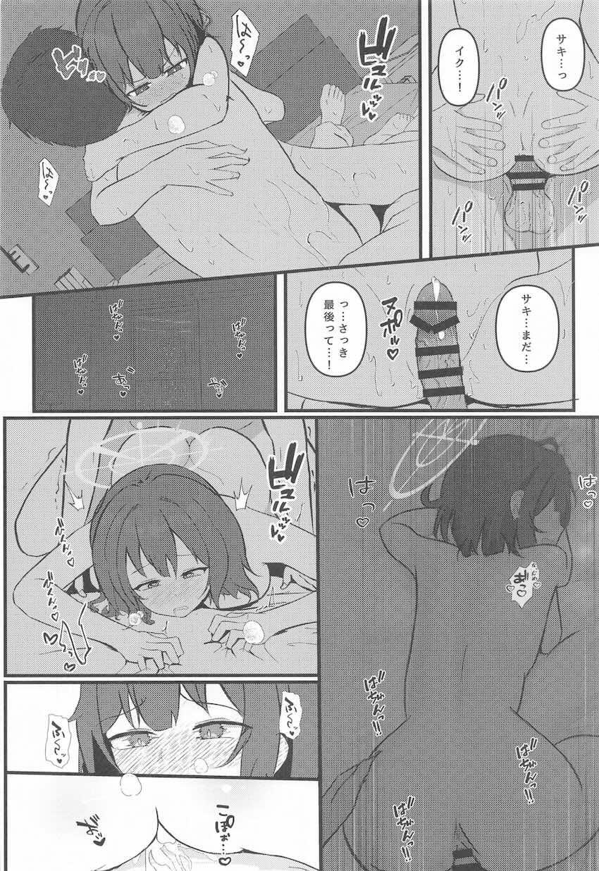 空井サキと先生の処女セックス <> 025