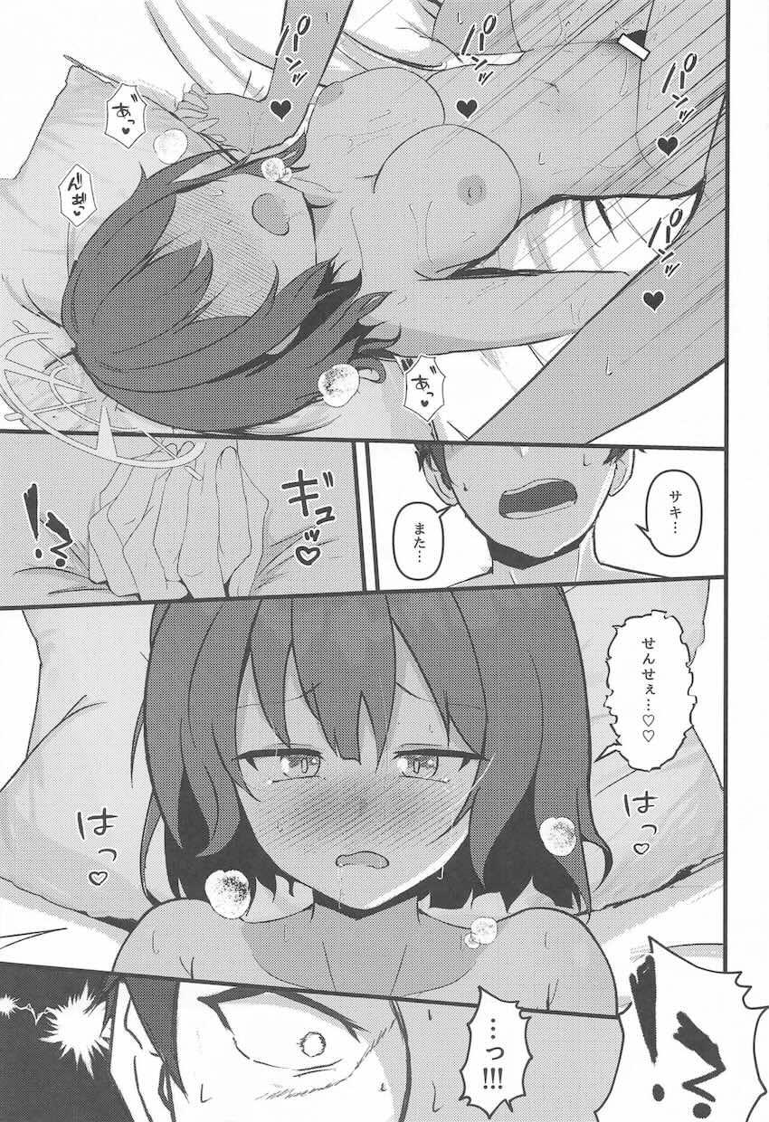 空井サキと先生の処女セックス <> 026