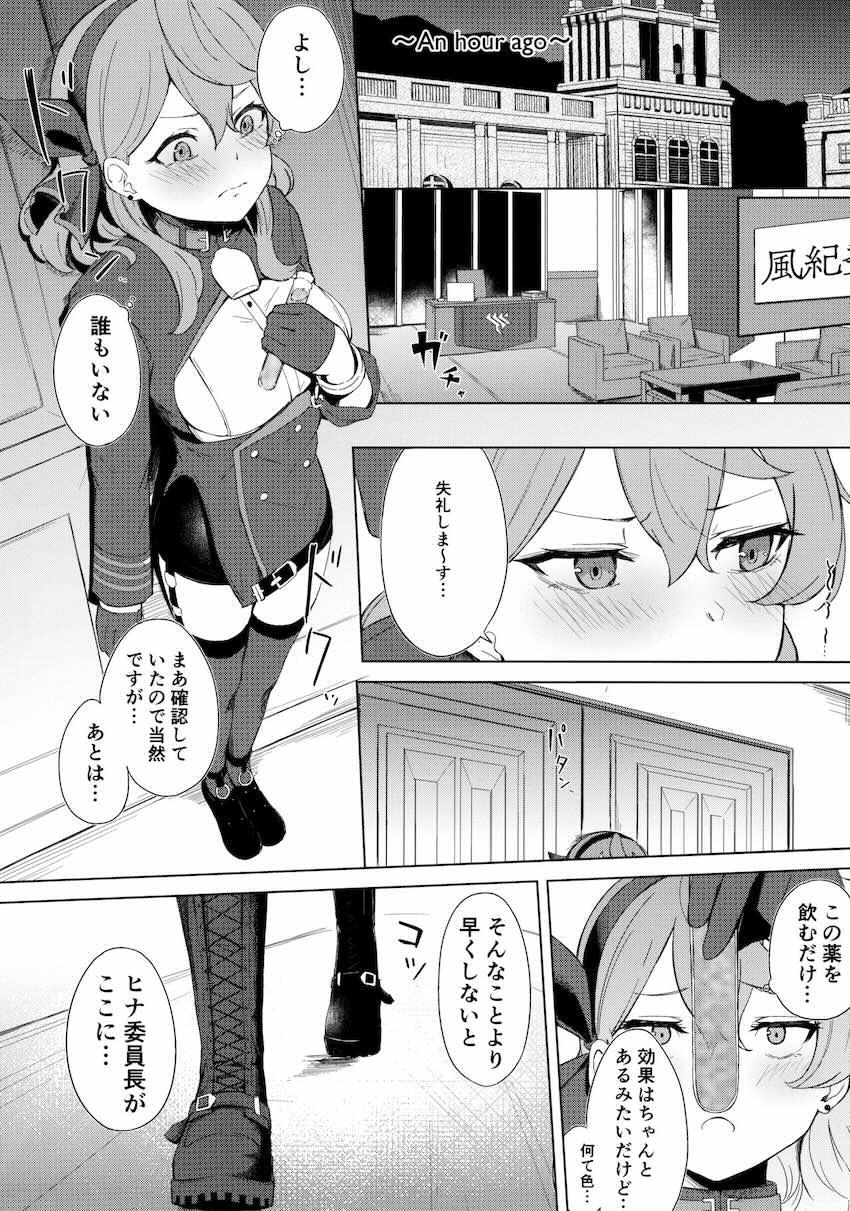 観葉植物になったアコの目の前で先生とヒナがセックスはじめてさぁ大変！ <> 003