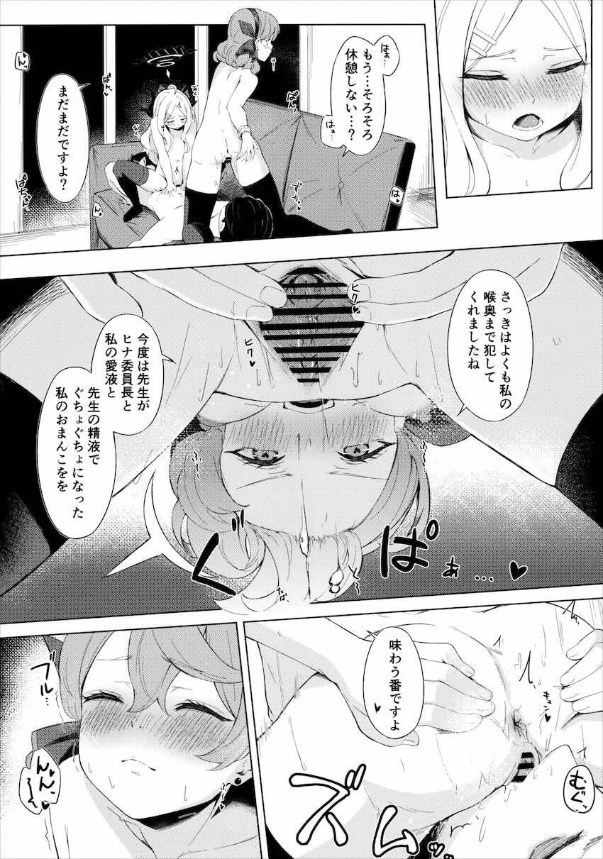 観葉植物になったアコの目の前で先生とヒナがセックスはじめてさぁ大変！ <> 029