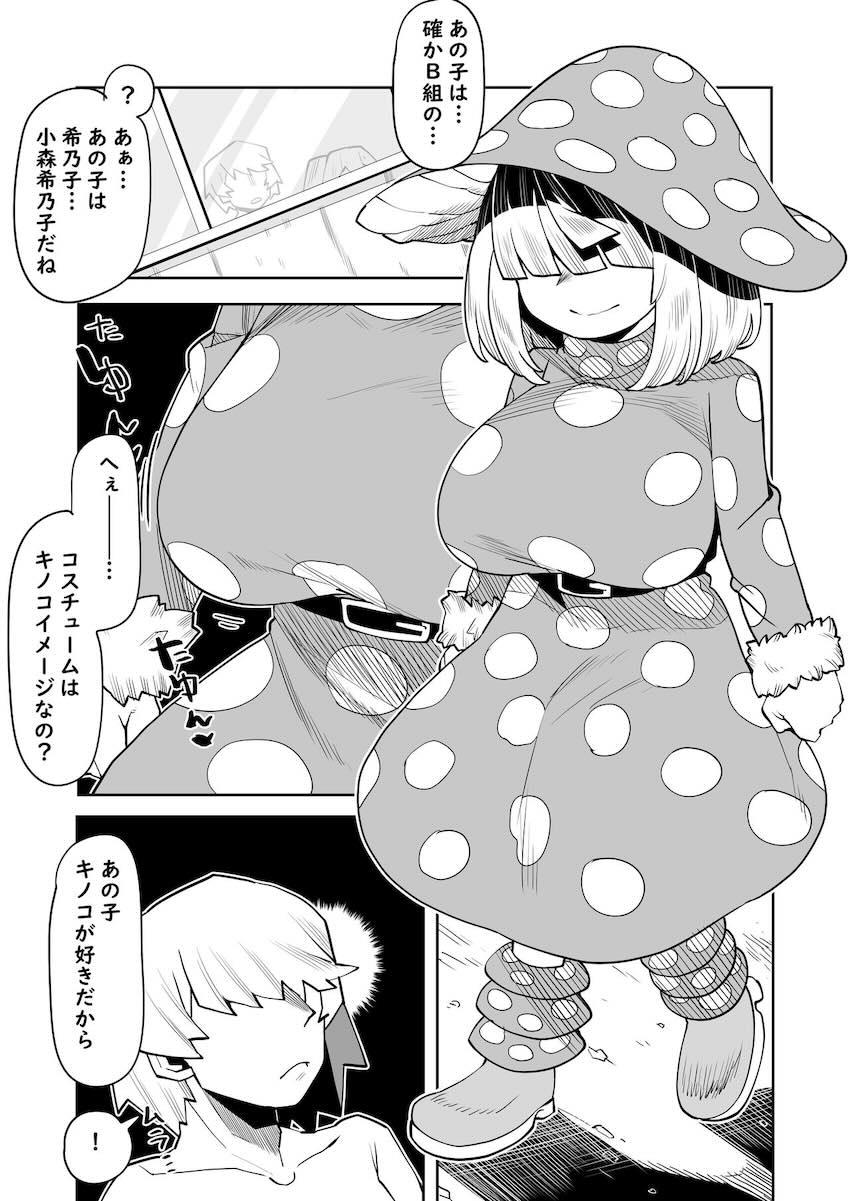気持ち良すぎて頭バカになる小森希乃子 <> 002