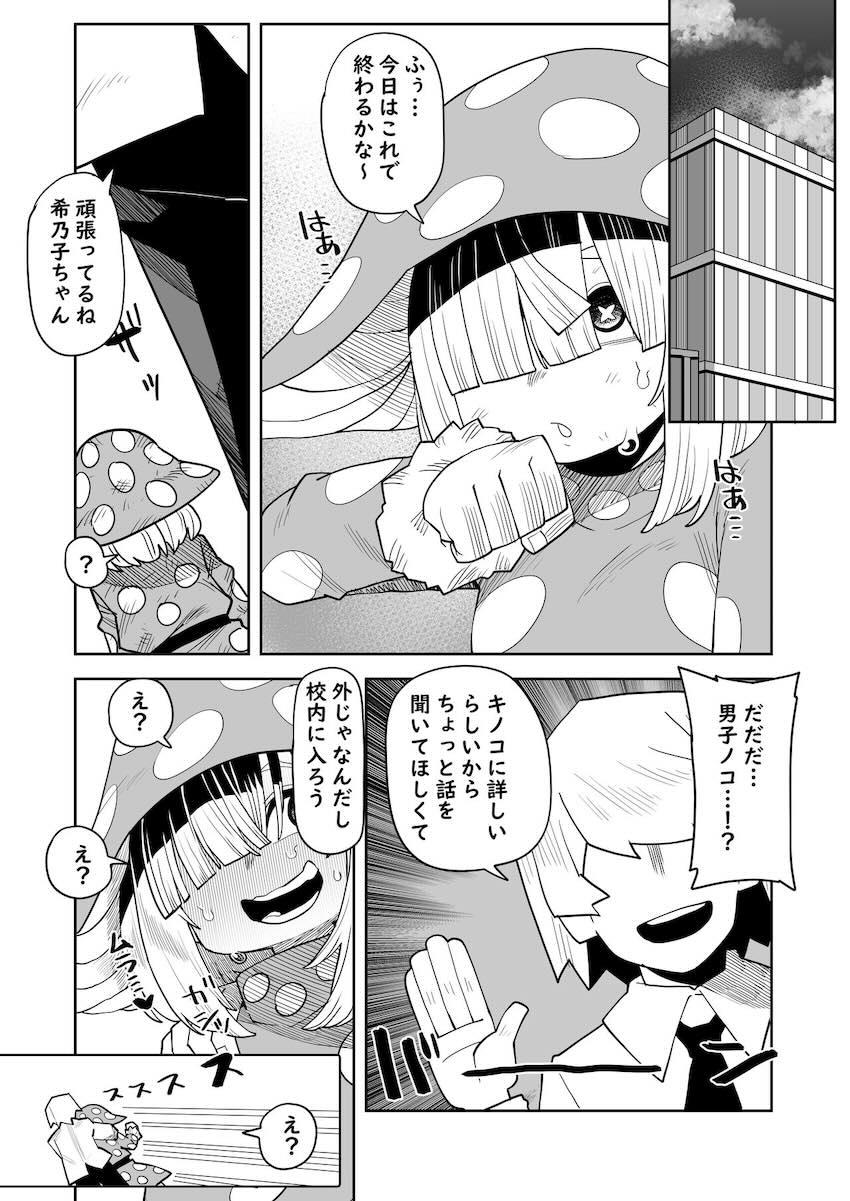 気持ち良すぎて頭バカになる小森希乃子 <> 003