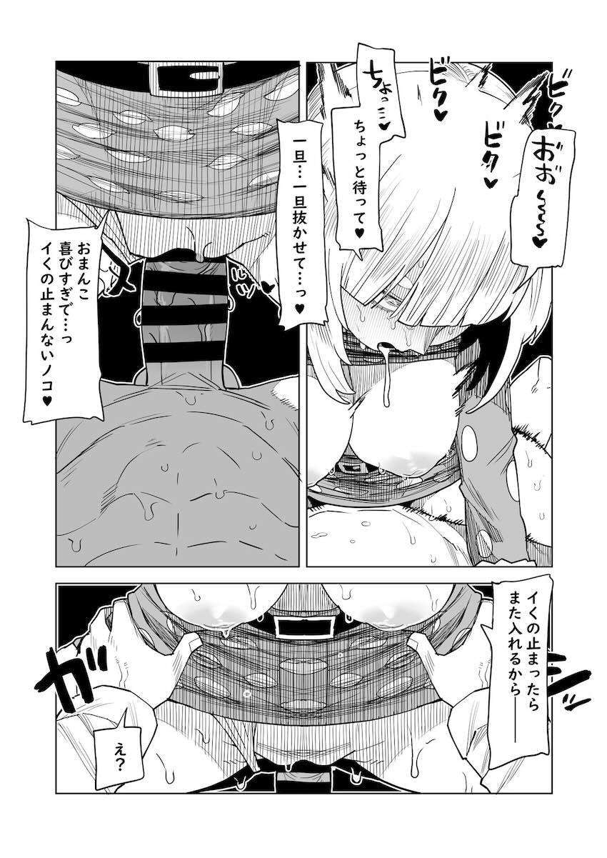 気持ち良すぎて頭バカになる小森希乃子 <> 010