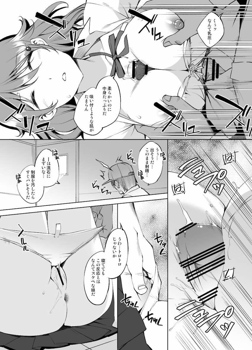 熟睡中の近江彼方ちゃんのもとに用務員おじさん登場 <> 004