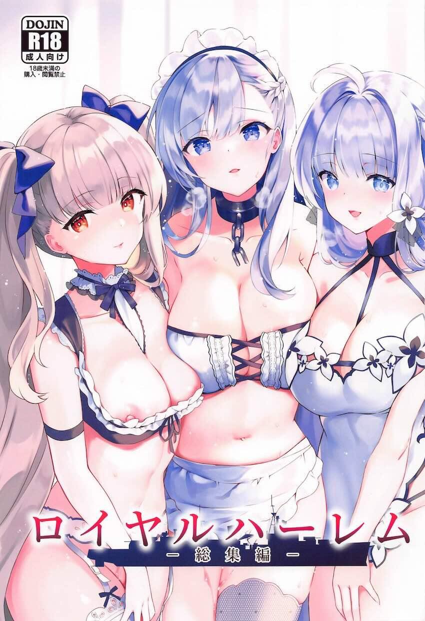 えちえちメイドたちとハーレム性活総集本☆描き下ろしも！ <> 1