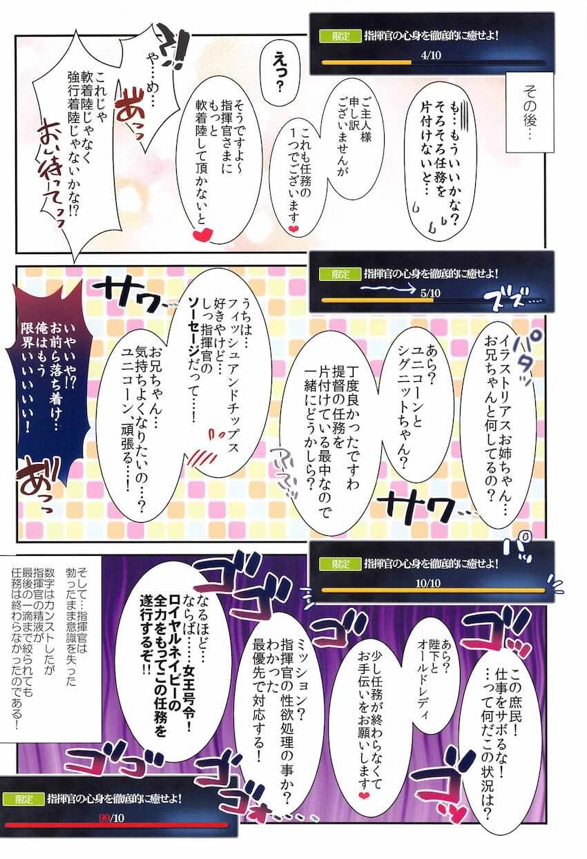 えちえちメイドたちとハーレム性活総集本☆描き下ろしも！ <> 016