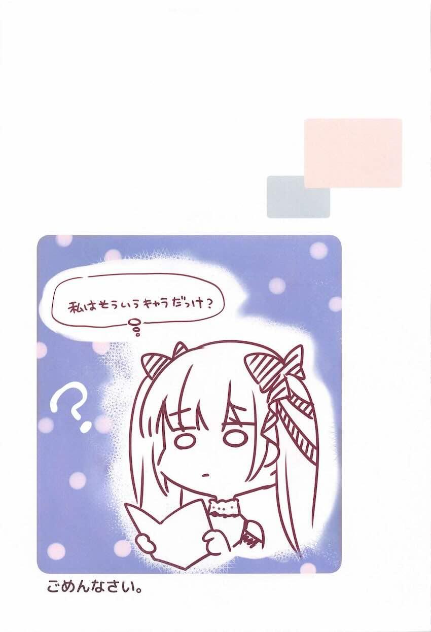 えちえちメイドたちとハーレム性活総集本☆描き下ろしも！ <> 031