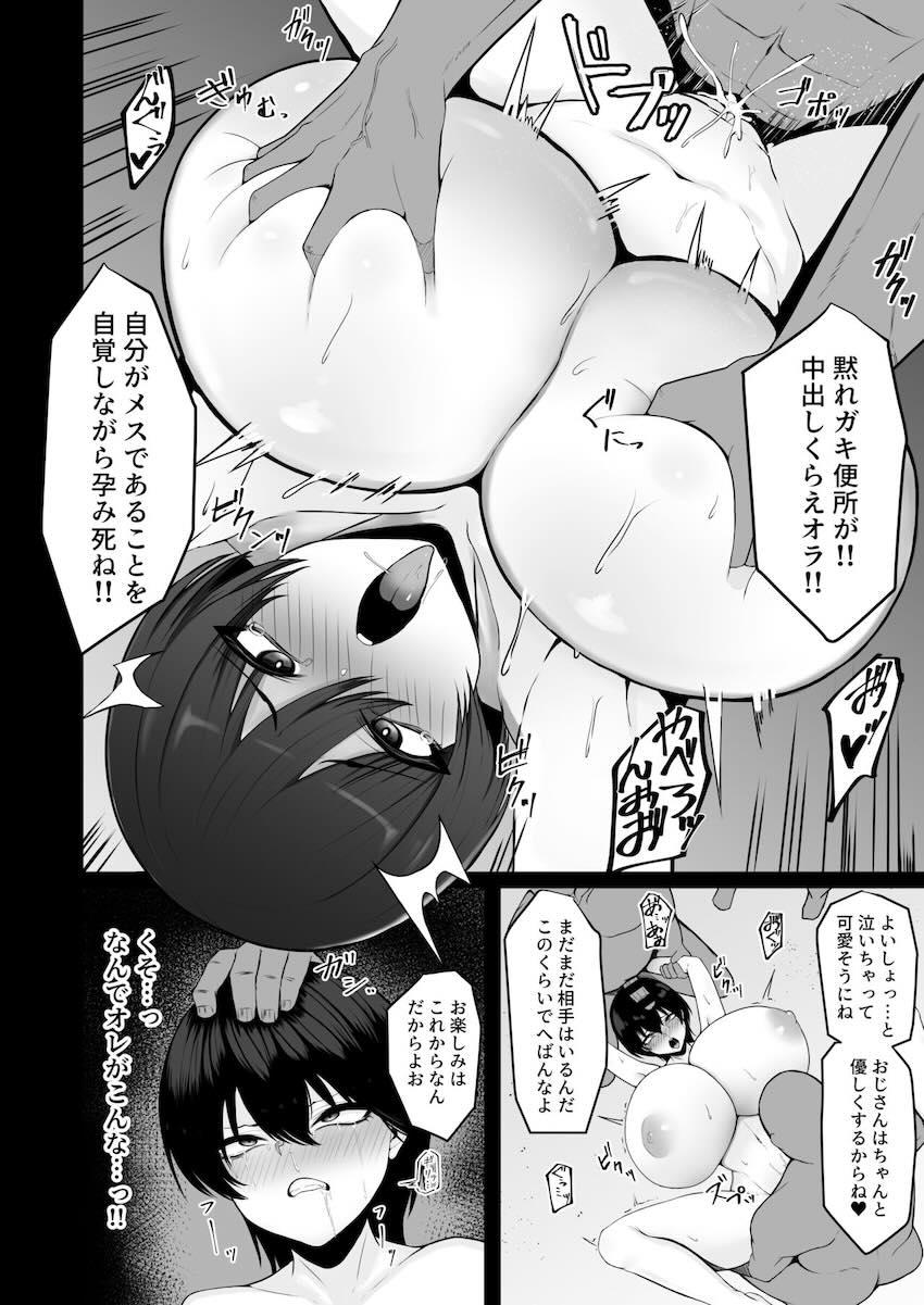 超乳女体化娘が性処理肉便器堕ち！ <> 003