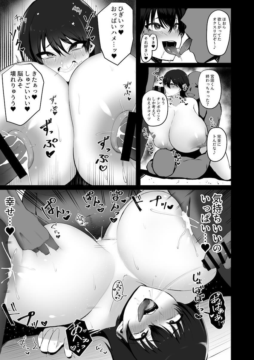 超乳女体化娘が性処理肉便器堕ち！ <> 018