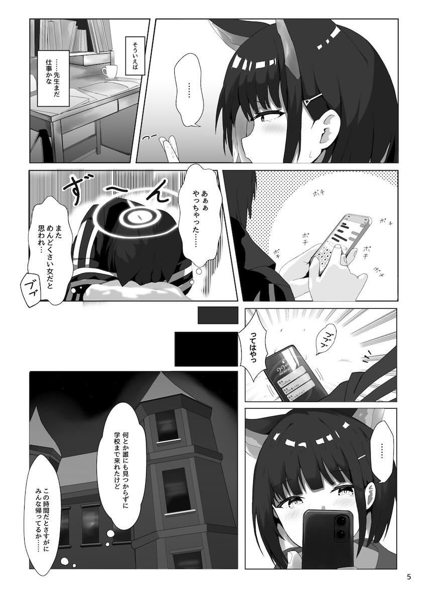 発情カズサと中出し着衣ハメ <> 004