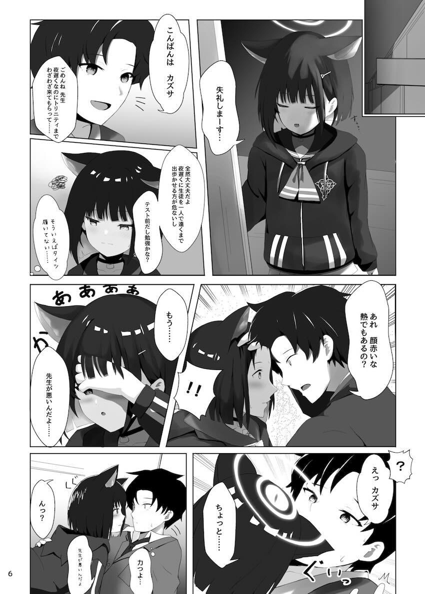 発情カズサと中出し着衣ハメ <> 005