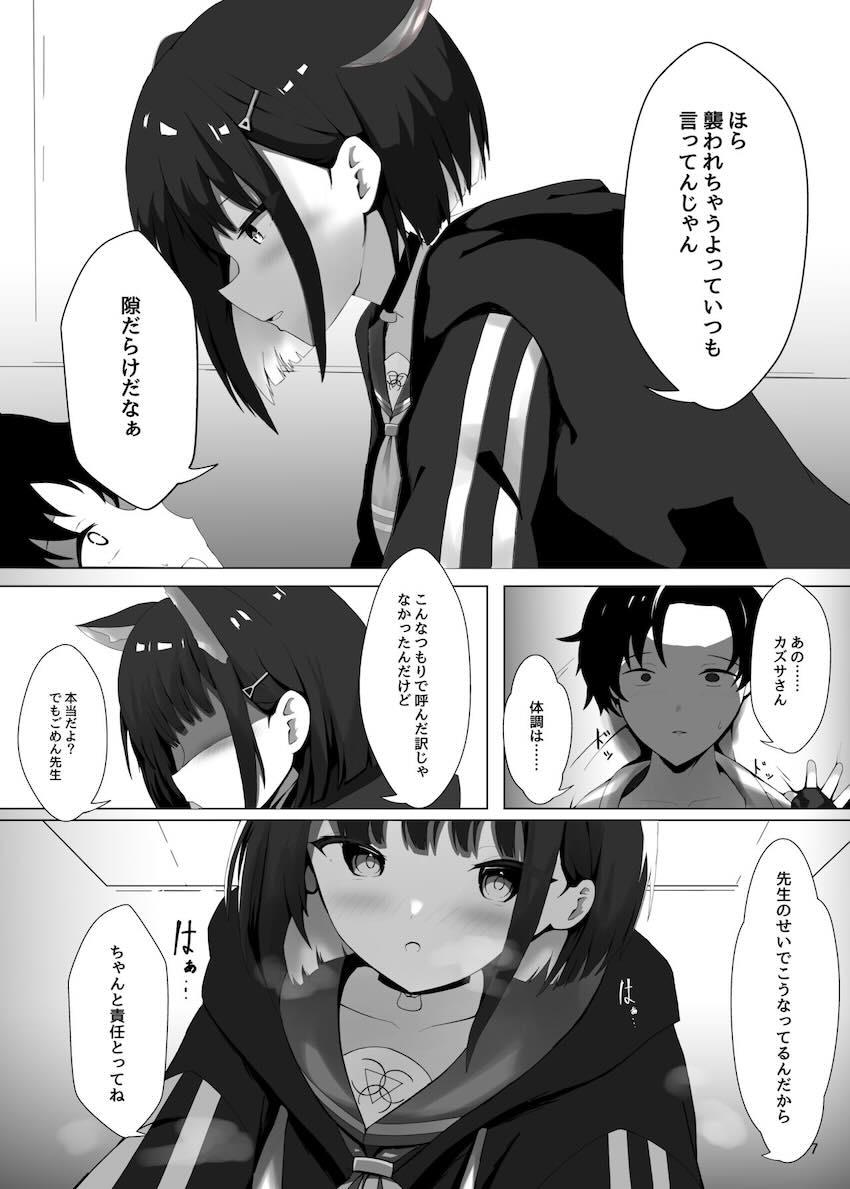 発情カズサと中出し着衣ハメ <> 006