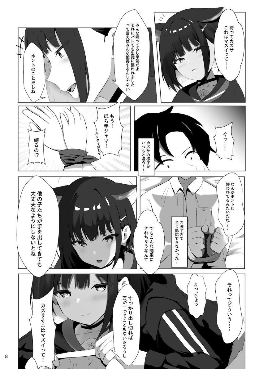 発情カズサと中出し着衣ハメ <> 007