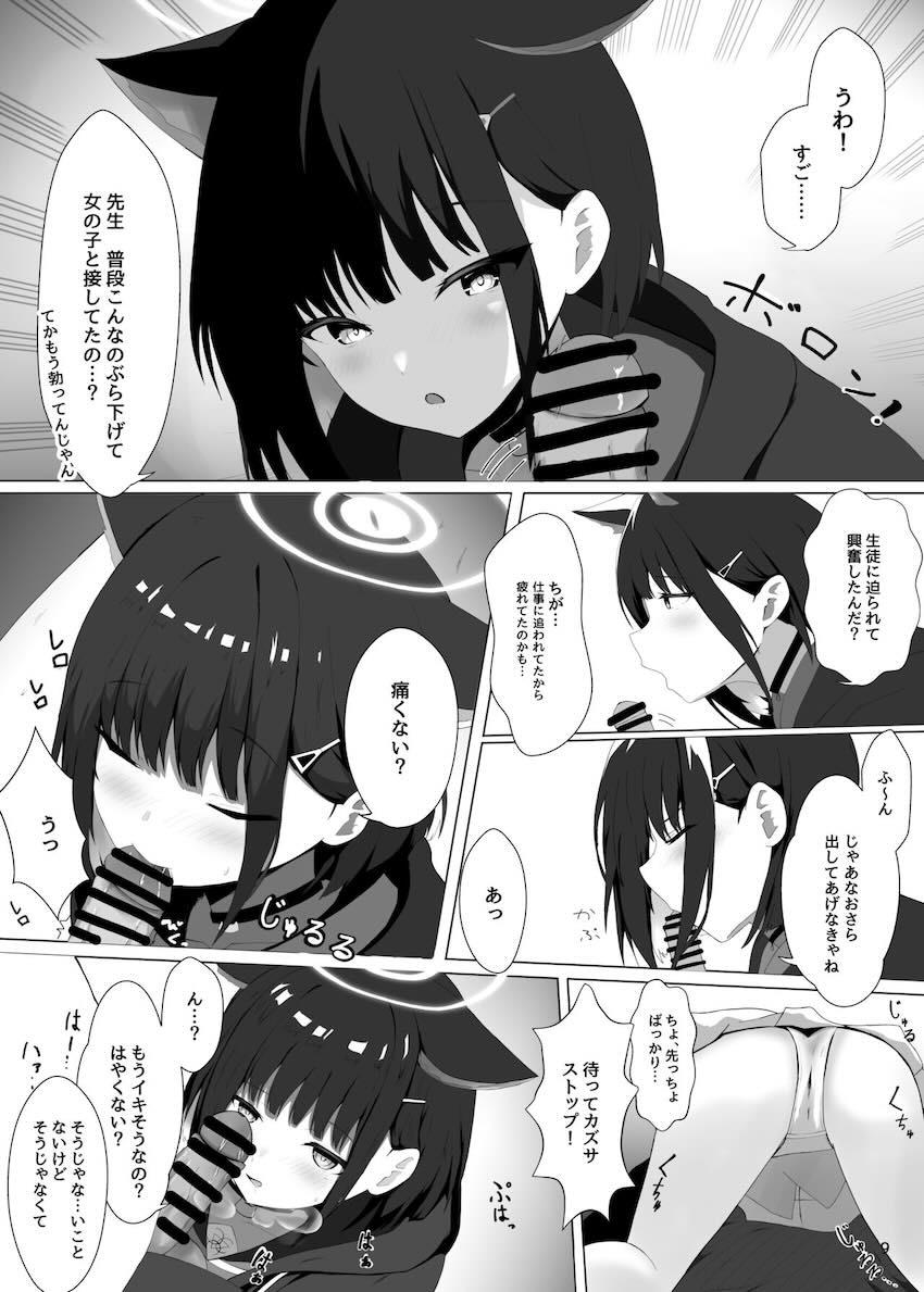 発情カズサと中出し着衣ハメ <> 008