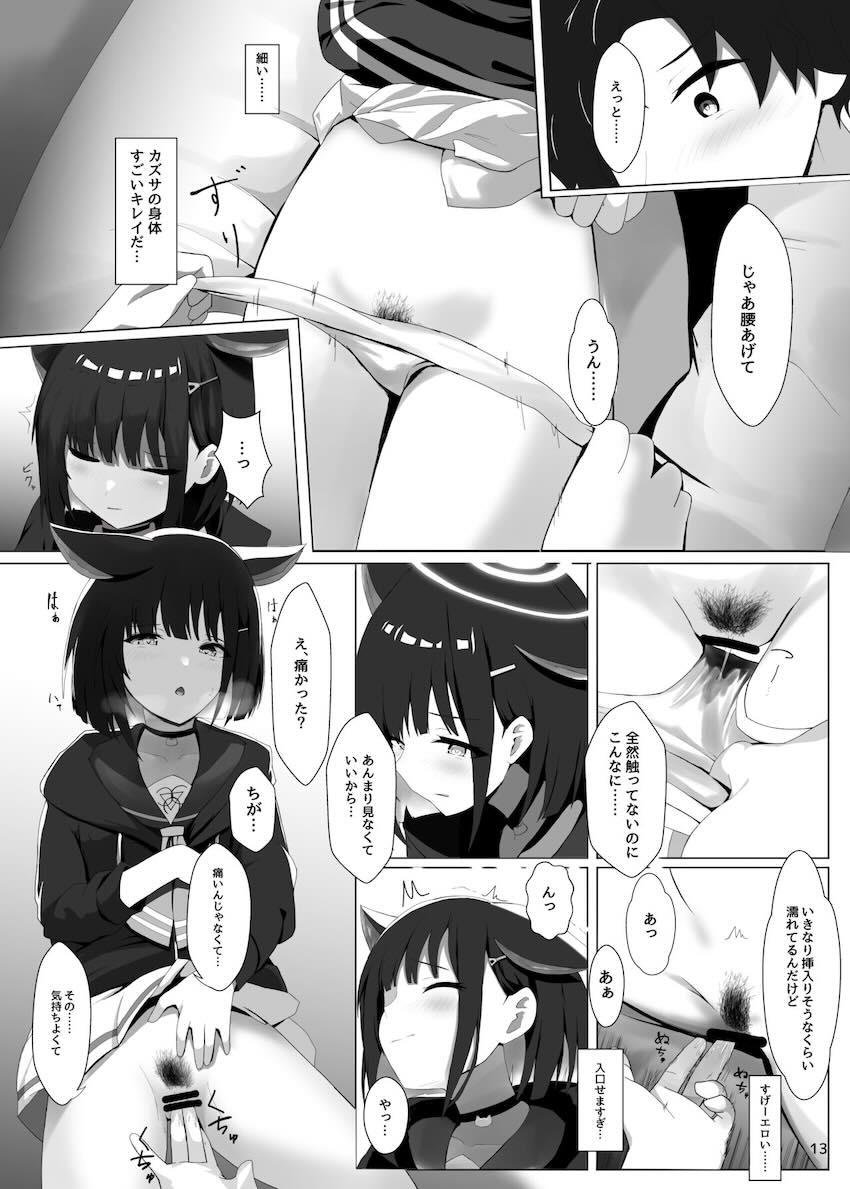 発情カズサと中出し着衣ハメ <> 012