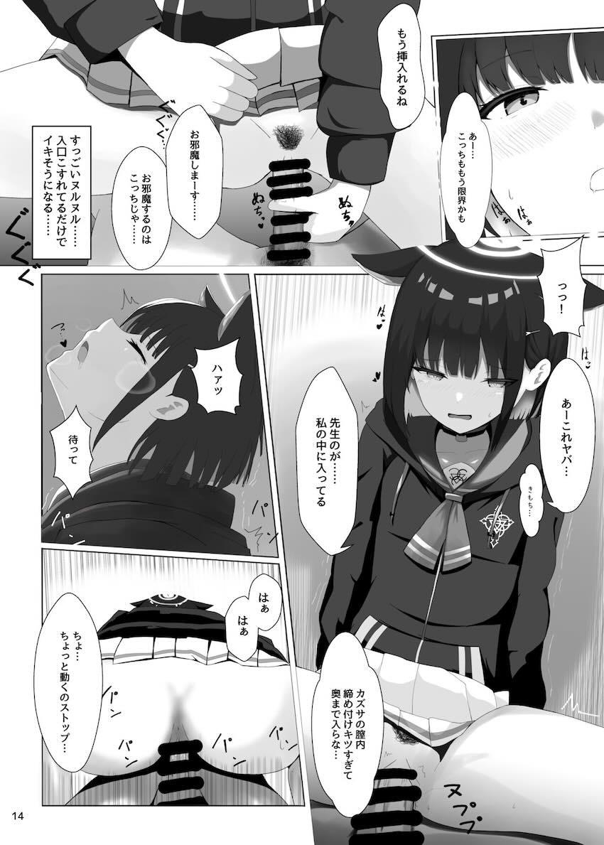 発情カズサと中出し着衣ハメ <> 013