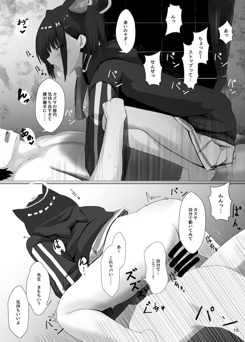 発情カズサと中出し着衣ハメ <> 014