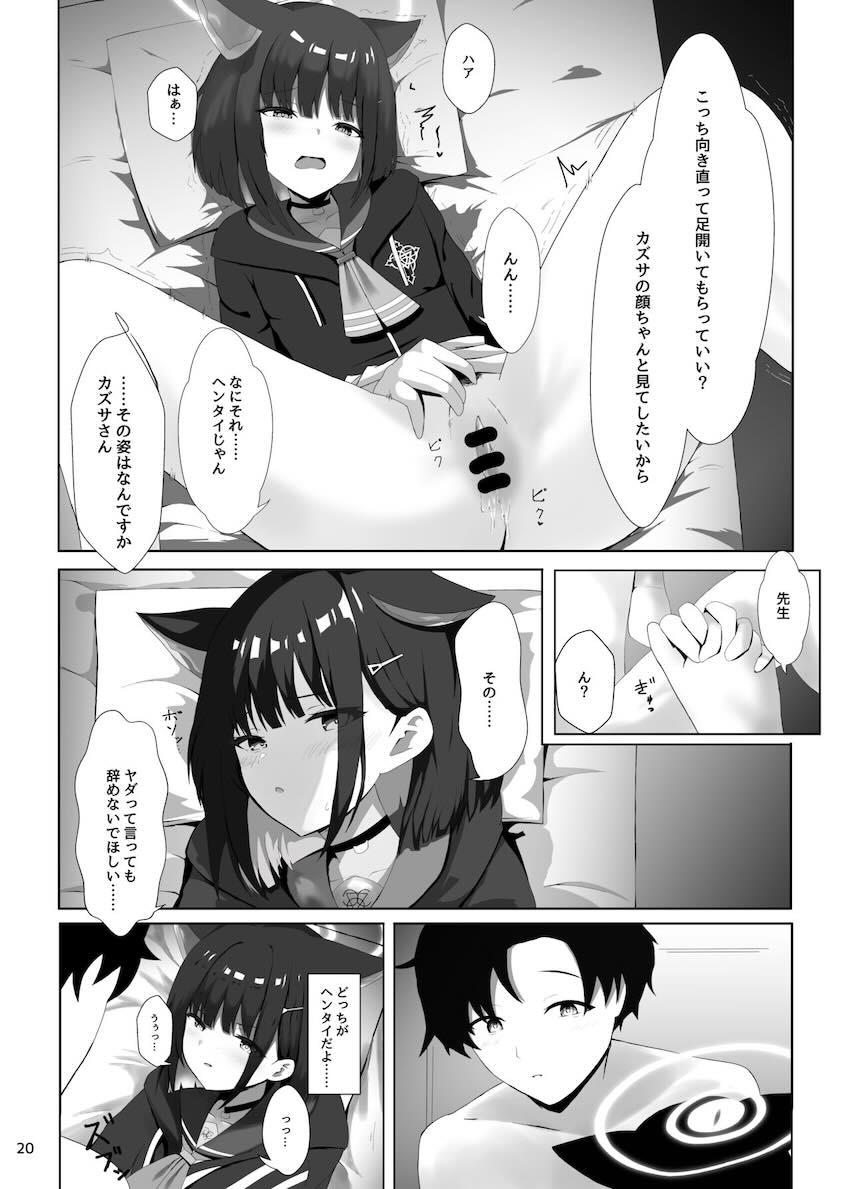 発情カズサと中出し着衣ハメ <> 019