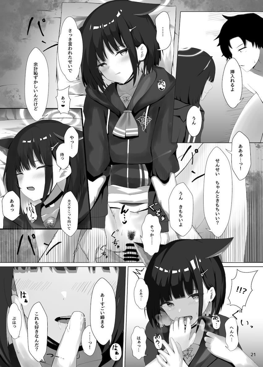 発情カズサと中出し着衣ハメ <> 020