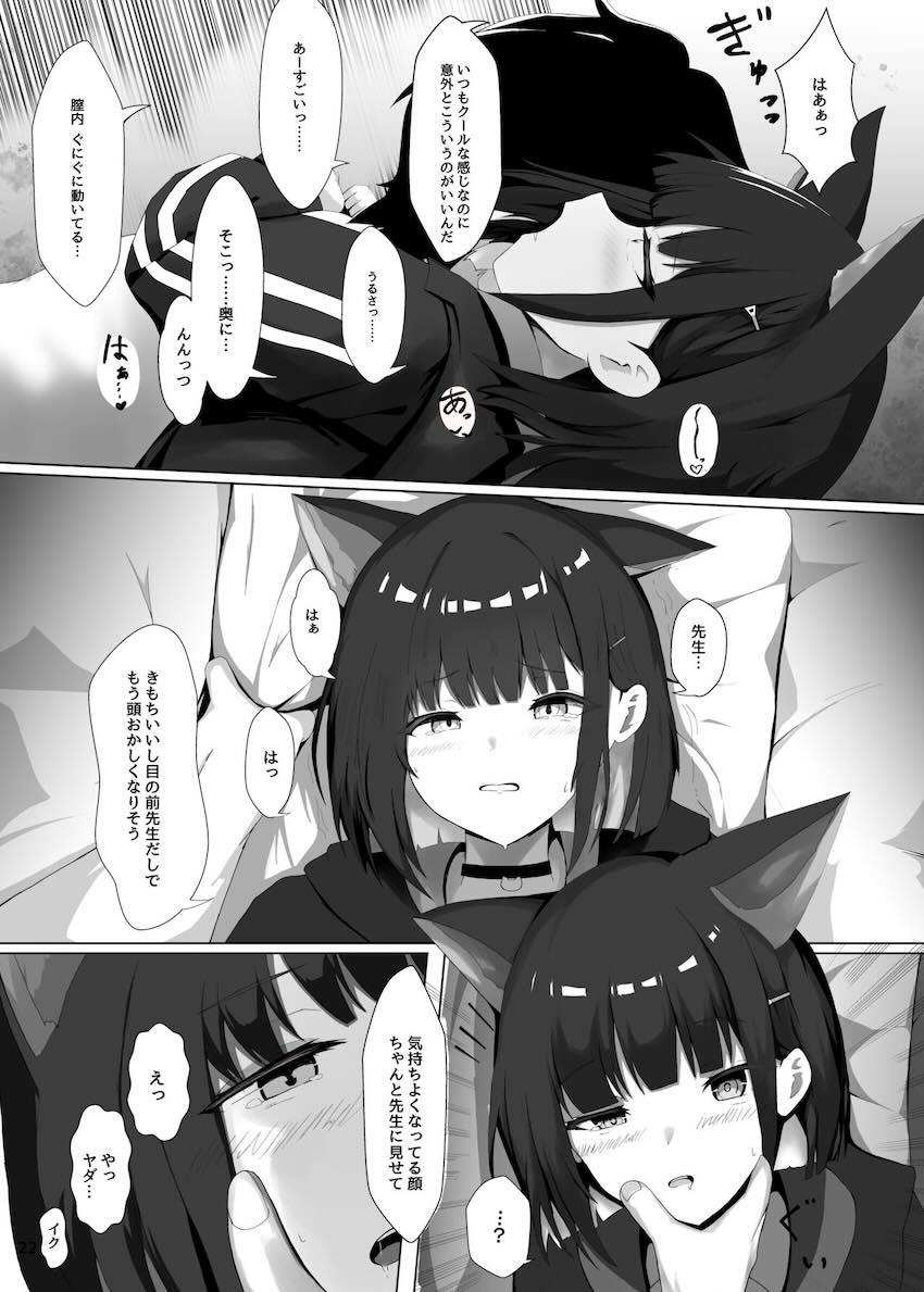 発情カズサと中出し着衣ハメ <> 021