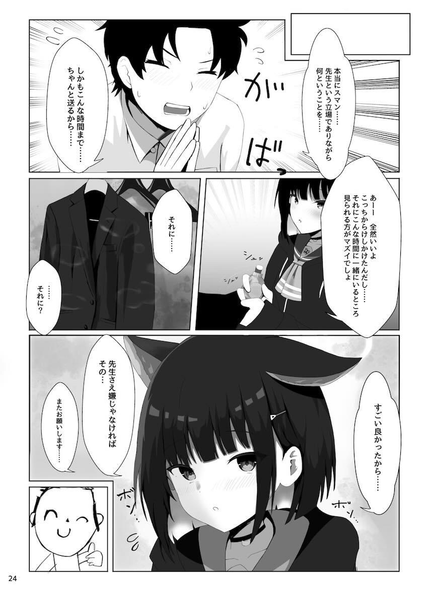 発情カズサと中出し着衣ハメ <> 023