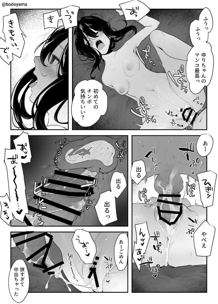 男慣れしてない純粋無垢な清楚系処女の女の子がヤリチンチャラ男に流されて初体験しちゃう！トロトロのキツマン処女マンコが気持ち良すぎて何度も生中出し！ <> 004