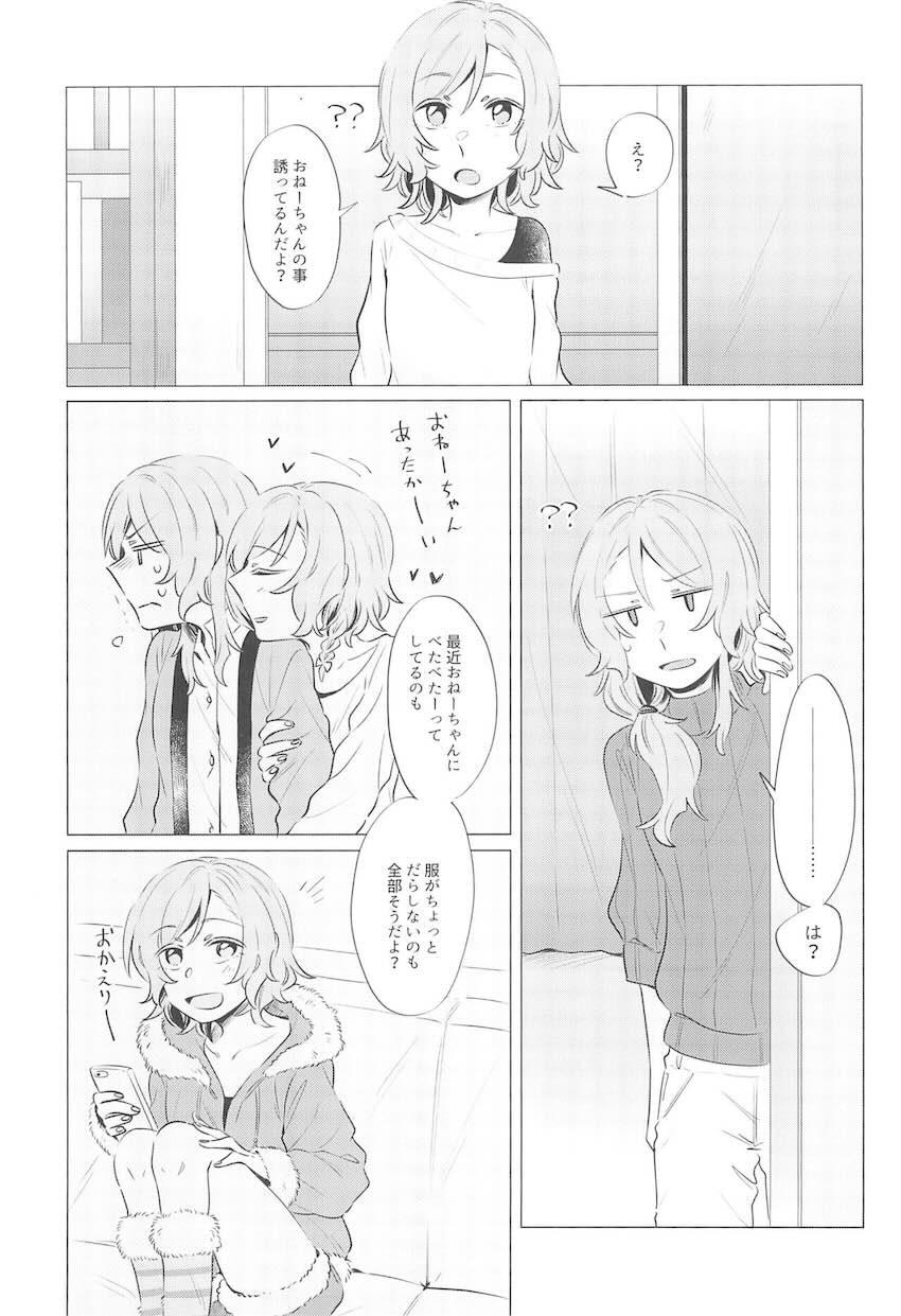紗夜チン日菜マン恋人レズセックス <> 002
